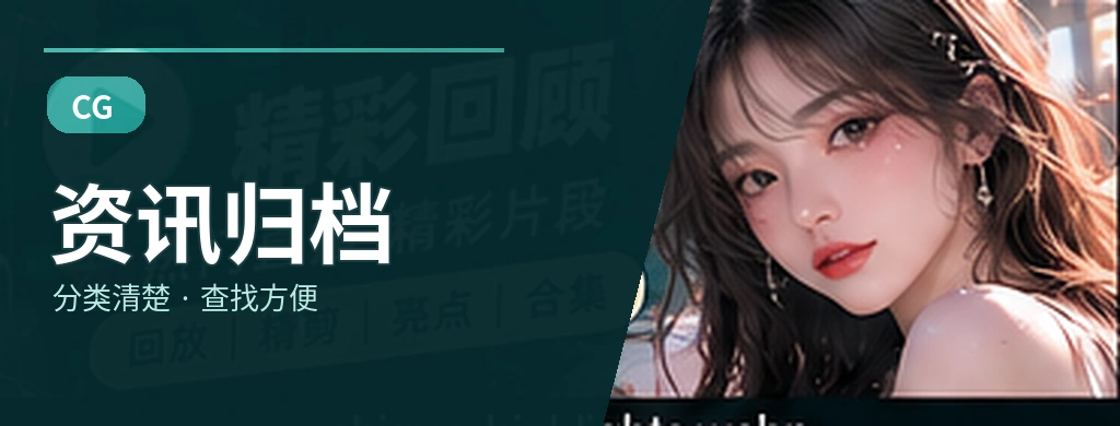 文章归档栏目视觉