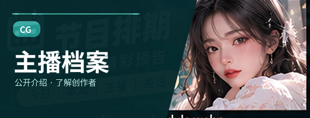 主持人的节目表达